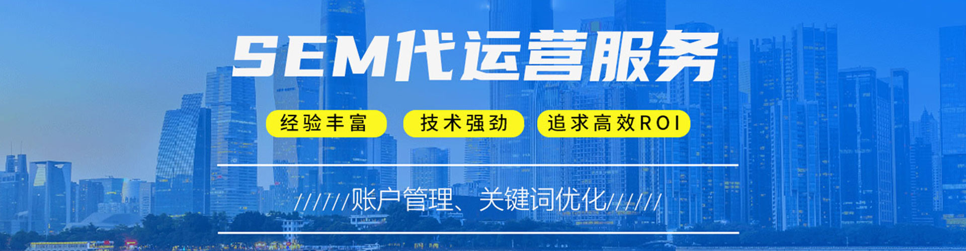 海林如何做sem
